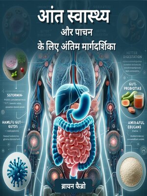 cover image of आंत स्वास्थ्य और पाचन के लिए अंतिम मार्गदर्शिका (The Ultimate Guide to Gut Health and Digestion)
